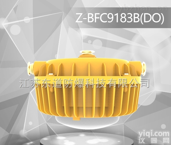 Z-BFC9183B（DO）  LED<em>防爆</em><em>吸顶</em>灯 <em>防爆</em>led灯加<em>油站</em>灯仓库专用led<em>防爆</em>灯LED投光灯