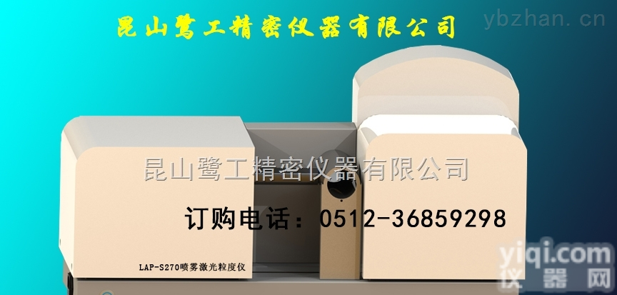 喷雾<em>激光</em>粒度<em>测量仪</em>，微型<em>激光</em>粒度仪，河北<em>激光</em>粒度仪