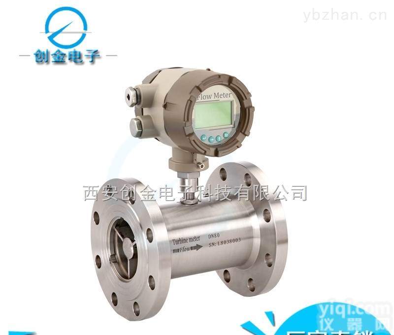 T713A<em>法兰</em>无线电磁<em>流量计</em>无线<em>涡轮</em><em>流量计</em>无线旋进漩涡气体流量