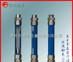 G20-25F  包邮包税云南天然气玻璃<em>转子</em><em>流量计</em>【成丰仪表】<em>热处理</em>ODM定制OEM贴Pai铝合金