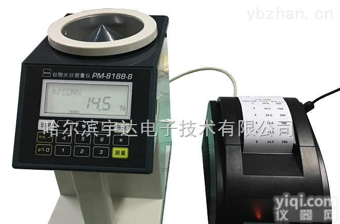 PM-8188-B  大麦黑麦燕麦油菜籽葵花籽水分<em>容重</em>仪/水分<em>测定仪</em>/水分检测仪