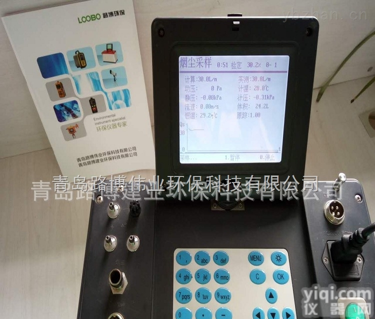 LB-70C<em>烟尘</em><em>烟气</em>测试仪  <em>青岛路</em>博厂家直销LB-70C<em>烟尘</em><em>烟气</em>测试仪