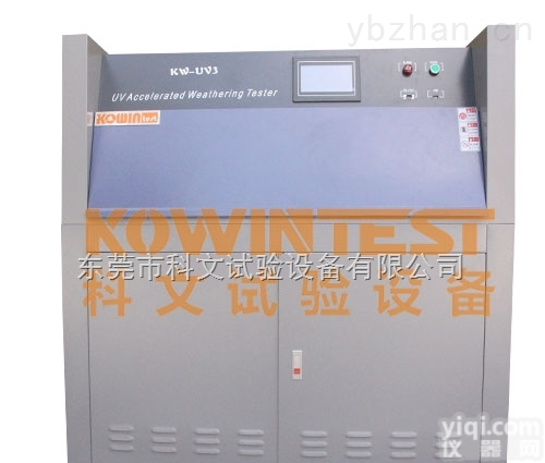 KW-UV3  紫外光<em>老化</em>箱  <em>黑龙江</em>紫外光<em>老化</em>箱