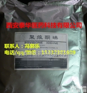 YY级<em>聚维酮碘</em>  医用级<em>辅料</em><em>聚维酮碘</em>