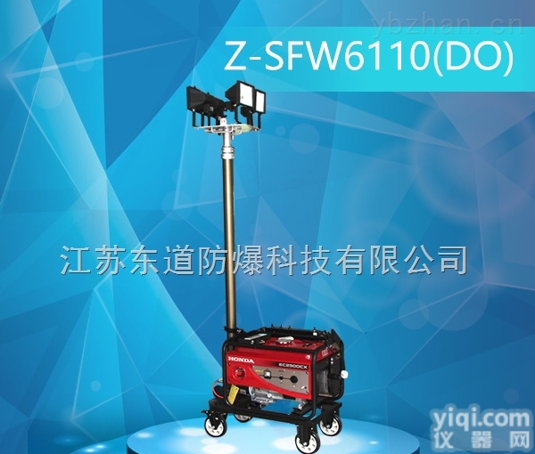 Z-SFW6110  港口夜间应急工程<em>照明车</em> 9米<em>移动</em>照明<em>灯塔</em> 便携式抢修灯
