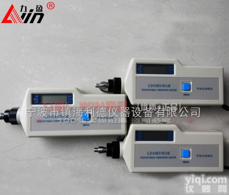 LD1083  力盈直销<em>手持</em>型测振仪LD1083/<em>HAB</em>测振笔现货特价