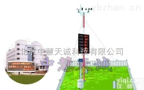 TYD-ZS6  <em>校园</em><em>气象台</em>/<em>气象站</em>  型号：TYD-ZS6
