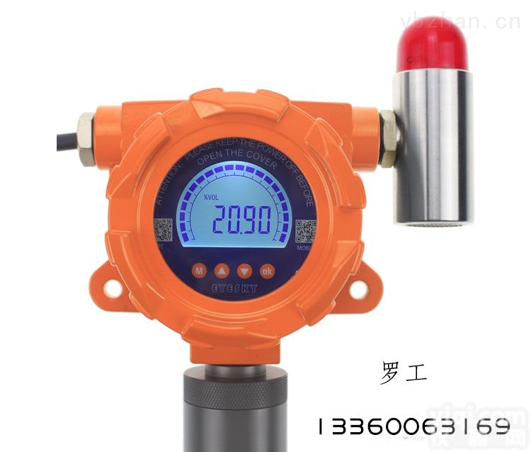 聊城<em>在线式</em>甲硫醇气体检测<em>报警仪</em>报价