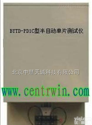 <em>BYTD</em>-PD1C  <em>半自动</em><em>单片</em>测试仪  型号：<em>BYTD</em>-PD1C