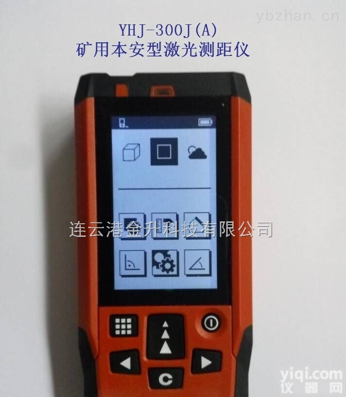 YHJ-300J（A）  YHJ-300J（A）矿用本安型激光<em>测距仪</em>300米<em>连云港</em>优供