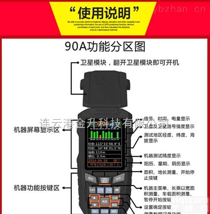 90A  中德博恩GPS面积<em>测量仪</em>90A可以连接<em>电脑</em>