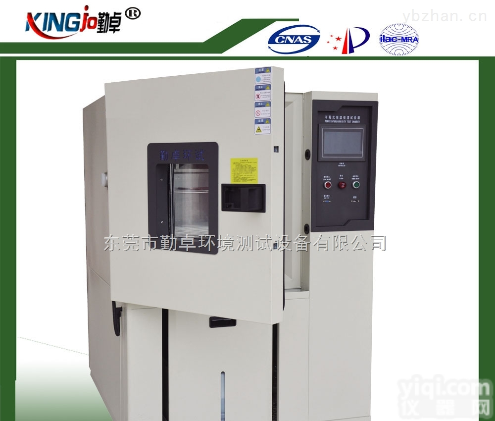 高低温试验机<em>恒温恒湿</em><em>试验箱</em><em>恒温恒湿</em><em>试验箱</em><em>价格</em><em>恒温恒湿</em><em>试验箱</em>