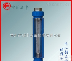 G20-25F  包邮包税广州天然气玻璃<em>转子</em><em>流量计</em>【成丰仪表】<em>热处理</em>ODM定制OEM贴Pai铝合金