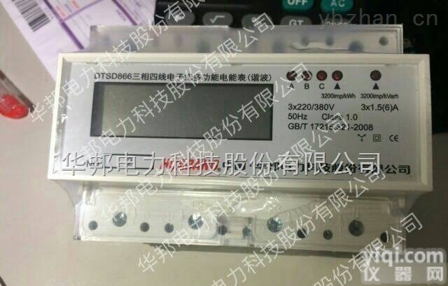 DTSD866  北京远程抄表<em>导轨</em>多功能<em>三相</em><em>电表</em>