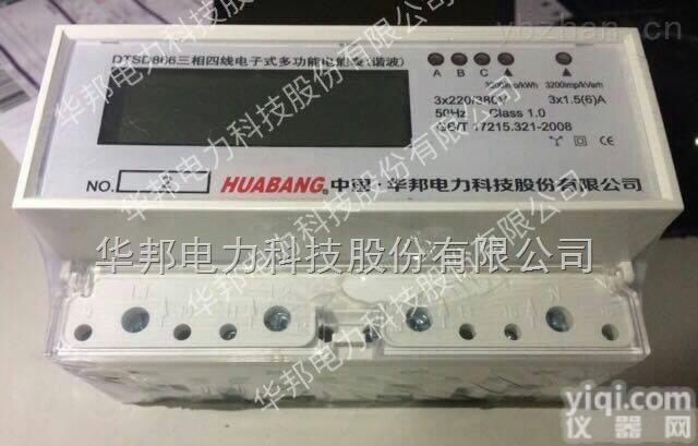 <em>DTS866</em>  <em>导轨</em>式<em>电表</em>商场专用表