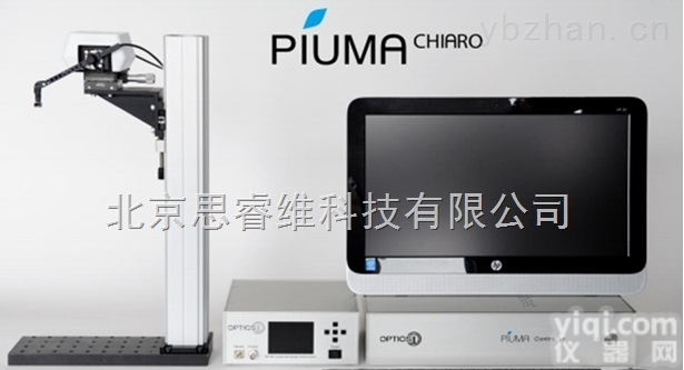 Piuma Chiaro  <em>荷兰Piuma 纳米压痕测试力学分析仪</em>