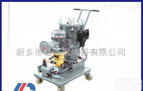 JL-20  <em>新乡市</em>佳洁宝<em>滤器</em>有限公司厂家直供LUC推车式防爆型<em>滤油机</em>