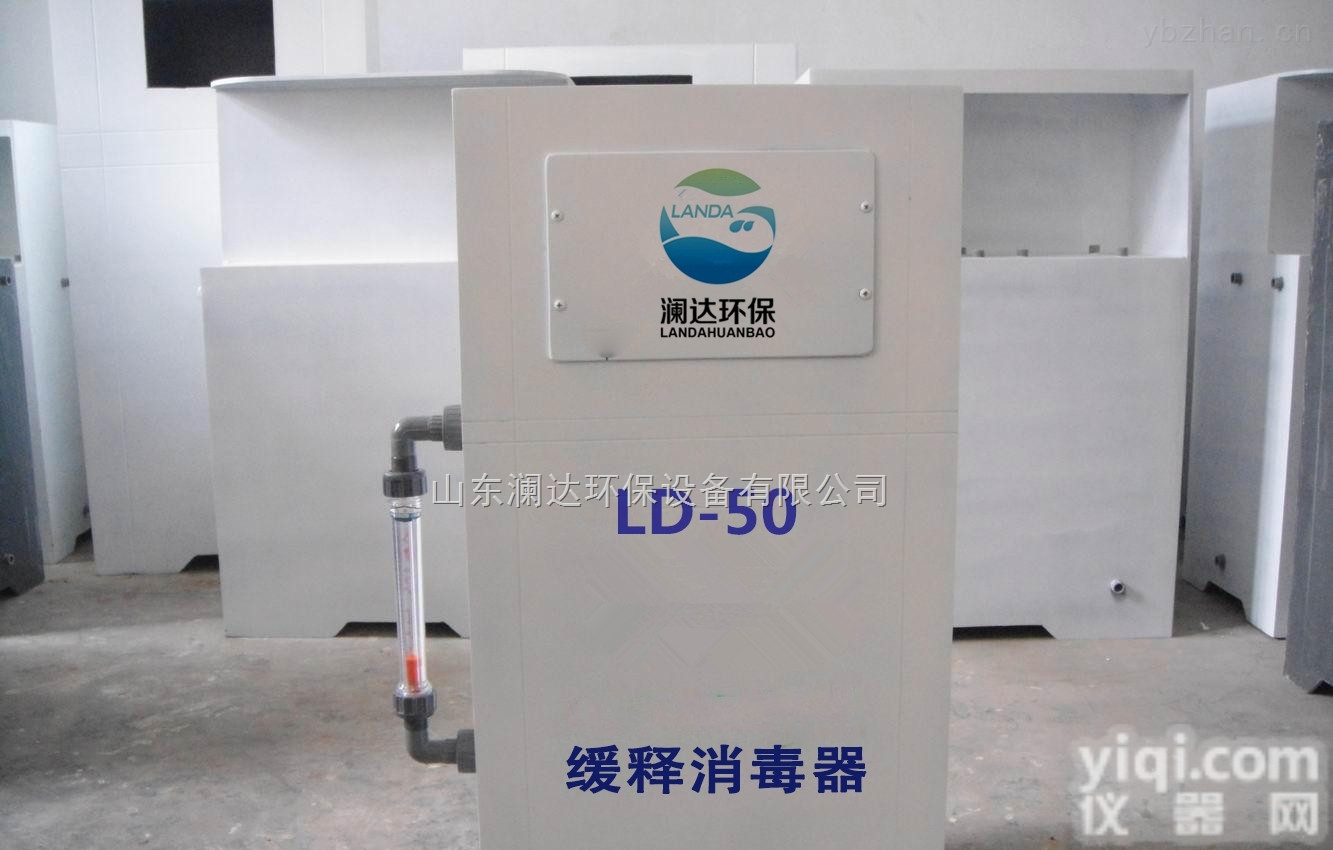 LD-HS  河北张家口<em>缓释</em><em>消毒器</em><em>宠物医院</em>小门诊用