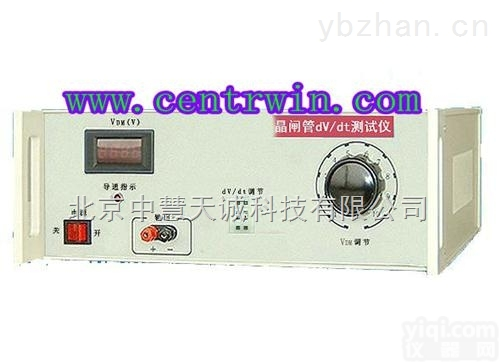 <em>SCFBC</em>-051  <em>晶闸管</em>dv/dt<em>测试仪</em>  型号：<em>SCFBC</em>-051