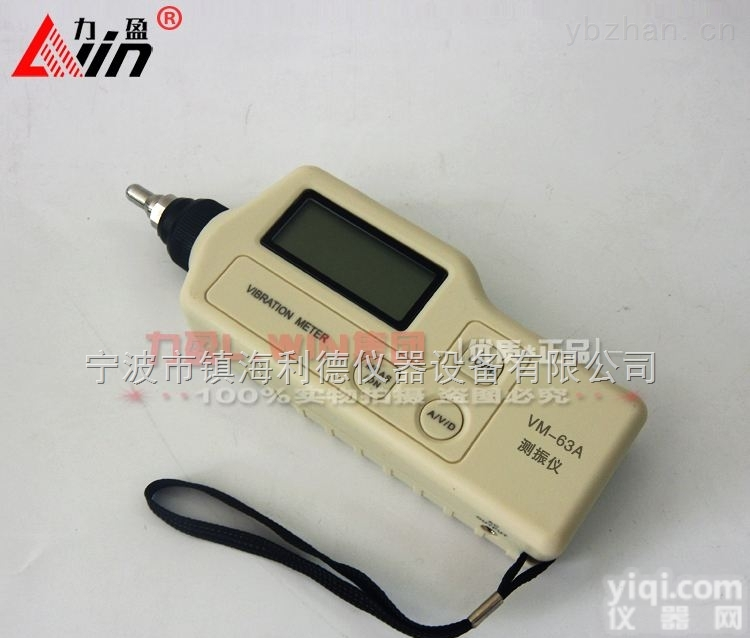 VM63A  便携式VM63A<em>测振仪</em>力盈厂家<em>特价</em>批发