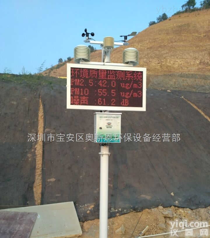 珠海市施工现场<em>扬尘</em>在线监测系统 市政建设<em>工地</em>噪声实时<em>检测设备</em>