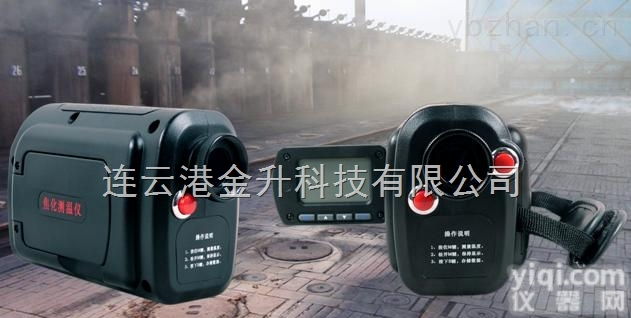 BTS1800  响应时间快焦化专用<em>测温仪</em>BTS1800金升<em>现货</em>