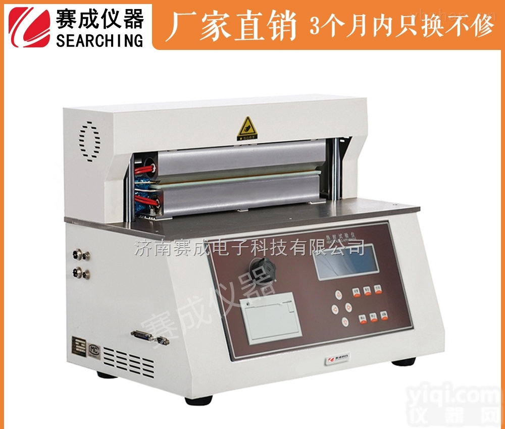 HST-H3  薄膜热封试验仪测试热合强<em>度仪</em>器<em>济南</em>赛成