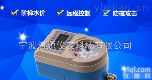 新疆<em>预付费</em><em>水表</em>价格-报价多少报价