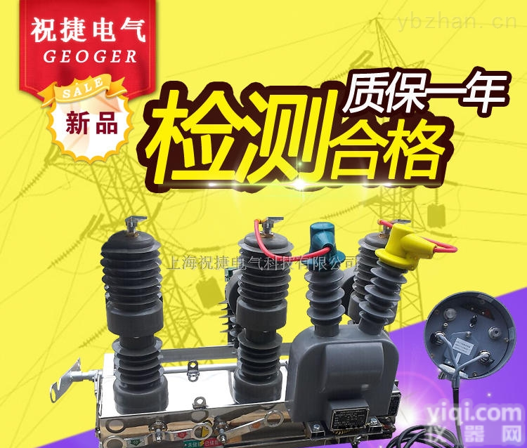 ZW32-12F/630A带遥控智能<em>分界</em>断路器<em>看门</em>狗真空<em>开关</em>厂家直销