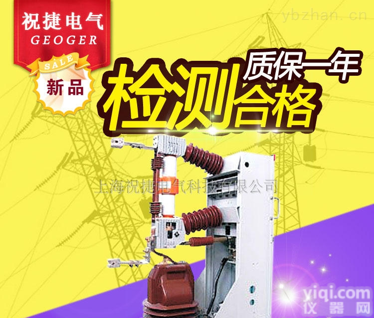 ZN2-27.5/1250A 25KA单相户内电气化<em>铁道</em>真空<em>断路器</em>厂家直销