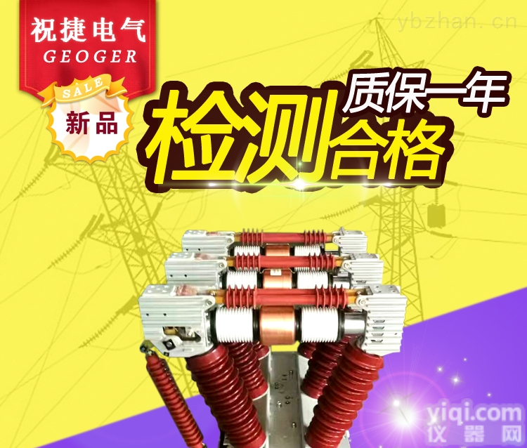 ZN12-40.5KV/2000<em>真空</em>断路器高压机构<em>灭弧室</em>一体厂家<em>直销</em>