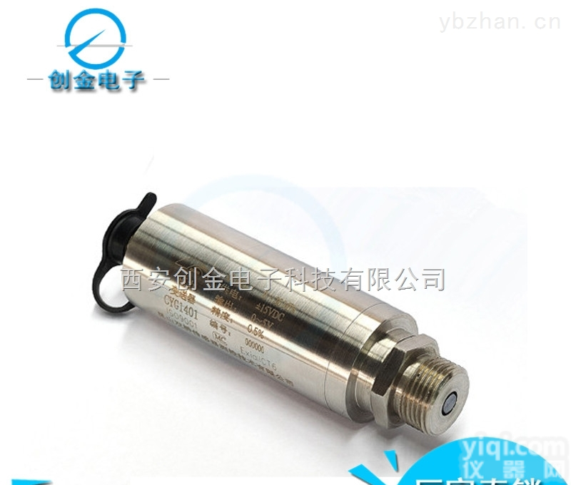 YMC41-T土压力高频动态压力传感器低压自由场高频动态压力传感器