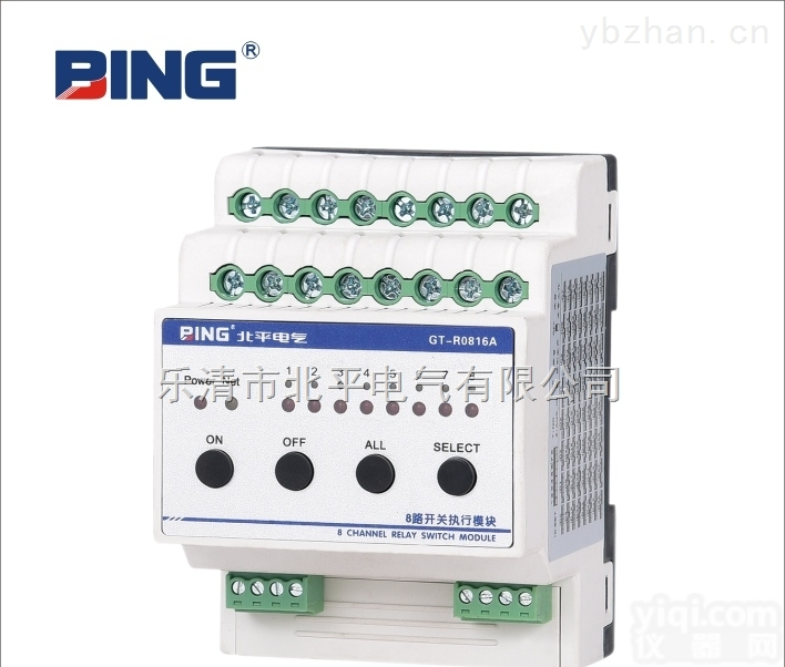 厂家直销智能照明<em>控制系统</em>8路照明继电器模块开关<em>驱动器</em>智能照明执行模块