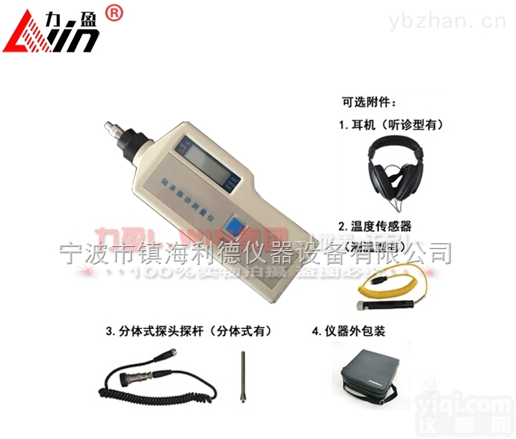 AT-801  力盈便携式<em>轴承</em><em>检测仪</em>AT-801<em>轴承</em><em>故障</em>智能判断仪