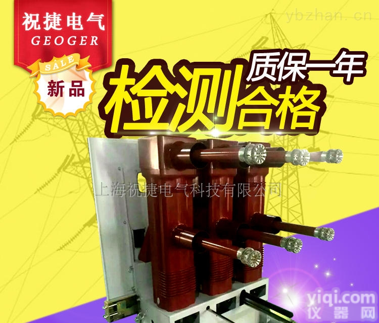 专业生产ZN85-40.5125031.5630A户内高压真空<em>断路器</em>厂家<em>直销</em>ZN85<em>祝捷</em>电气