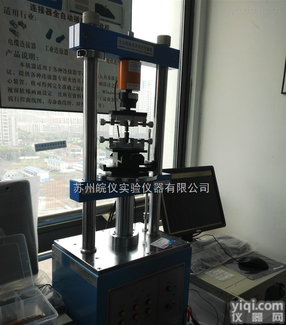 <em>连接器</em>插拔力试验机接线端子插拔寿命<em>测试机</em>