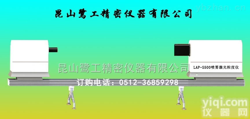 喷雾激光粒度<em>测量仪</em>性能特点，<em>河北</em>激光粒度仪