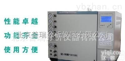 GC97800  普瑞--<em>空气中总烃和非甲烷总烃检测专用气相色谱仪</em>