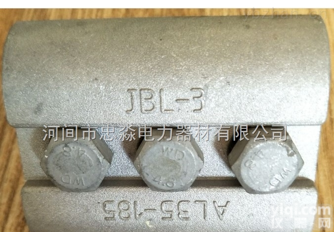 <em>JBL</em>-3  并沟<em>线夹</em>