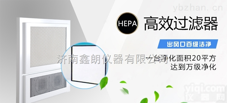 全型号  山东博科直销<em>移动式</em>超薄<em>医用</em>空气净化器