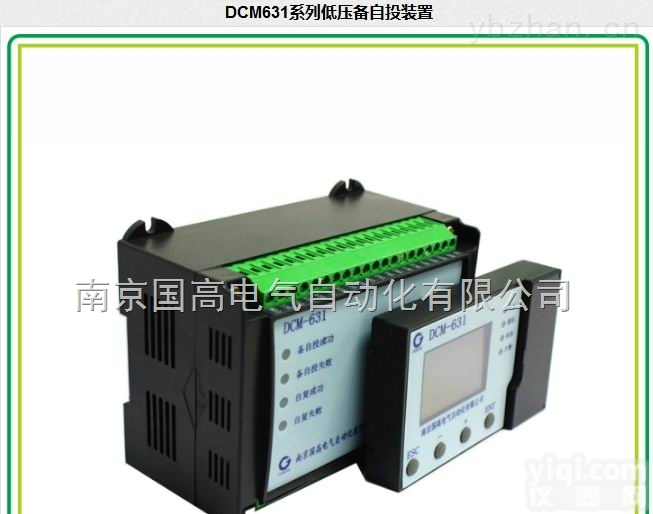 <em>南京</em>国高供应DCM631系列<em>低压</em>备自投<em>装置</em>