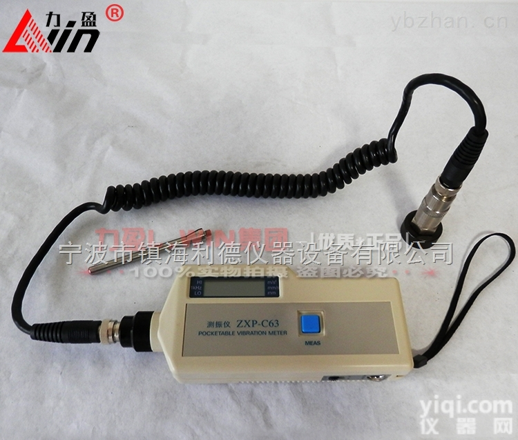 ZXP-C63  力盈手持<em>数字</em>工作<em>测振仪</em>ZXP-C63<em>便携式</em><em>测振仪</em>特价