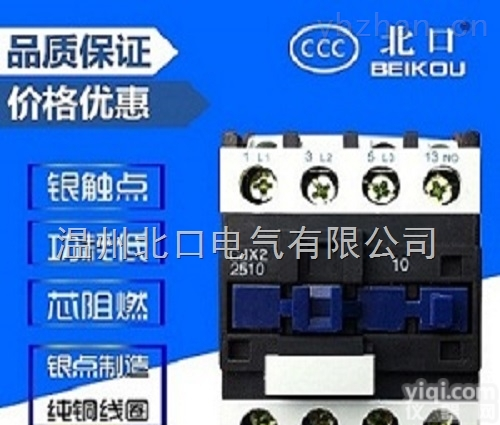 <em>CJX</em>2-<em>2510</em>  <em>接触器</em>9A <em>CJX</em>2-<em>2510</em> 2501