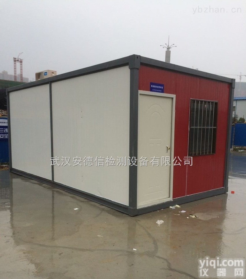 ADX-YHS-30  武汉<em>集装箱</em><em>养护</em>室、<em>养护</em>箱