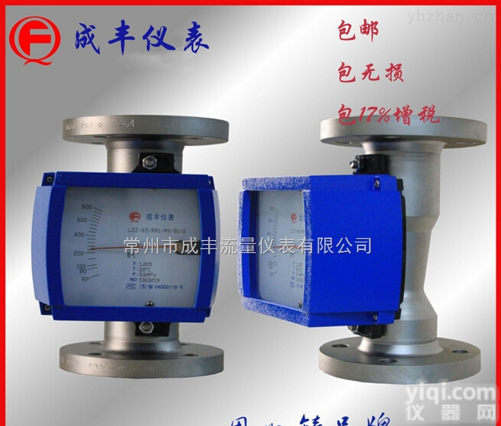 LZZX  包邮<em>包税</em><em>常熟</em>远传金属转子流量计【成丰仪表】OEM/ODM选型直销专业售后保障
