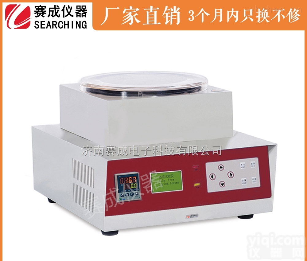RSY-R2  GBT19787塑料薄膜热收缩膜热<em>收缩率</em><em>试验仪</em>