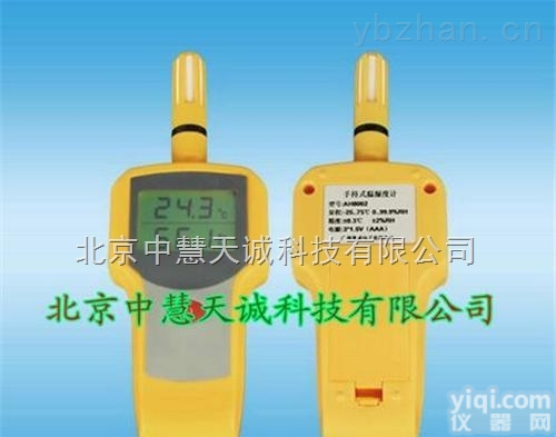 GSAH-8002  手持式<em>温湿度计</em>（工业级）  <em>型号</em>：GSAH-8002（替8001）