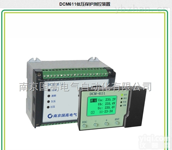 DCM611  供应<em>南京</em>国高DCM611<em>低压</em>保护测控<em>装置</em>
