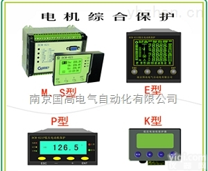 DCM621  供应<em>南京</em>国高DCM621<em>低压</em>电动机保护<em>装置</em>