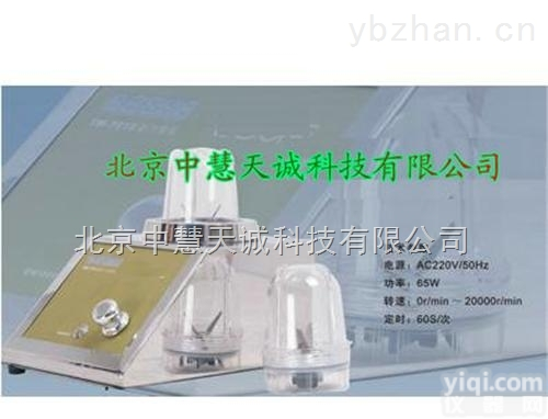 RYETW-<em>701</em>  <em>智能</em><em>匀浆</em>仪  型号：RYETW-<em>701</em>